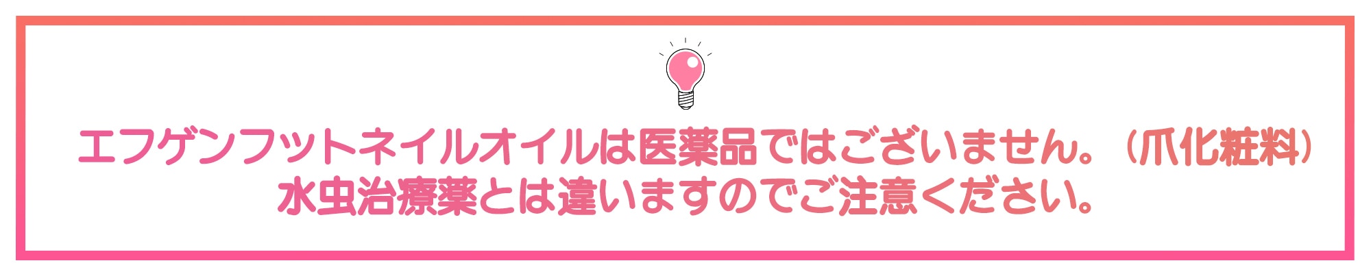 治ってきたという効果を実感