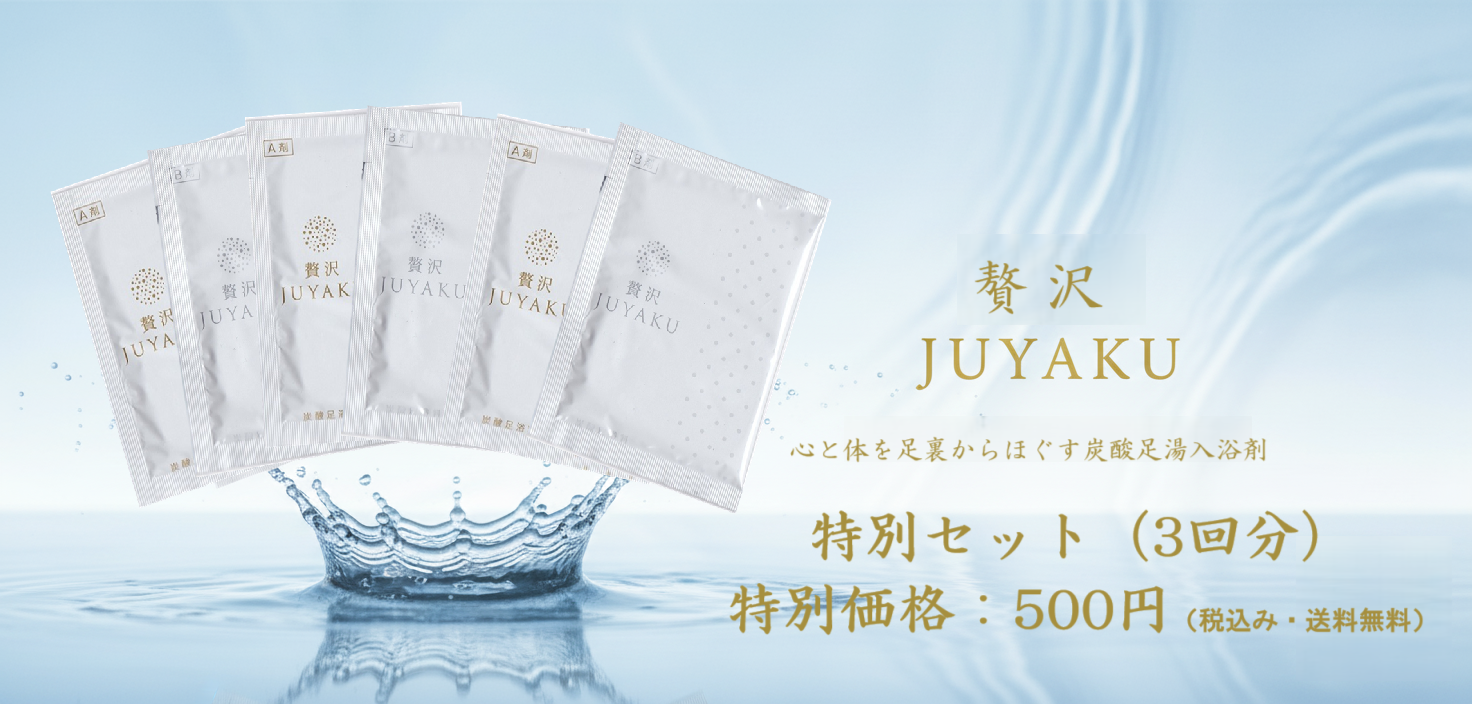 SNS開設記念セール