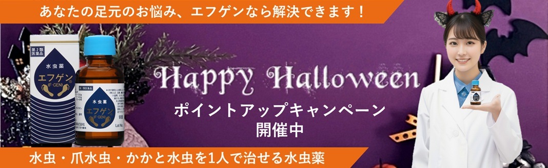 ハロウィン企画