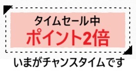 サマーキャンペーン