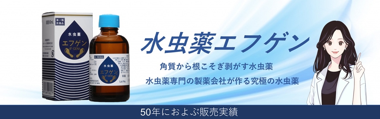 治ってきたという効果を実感