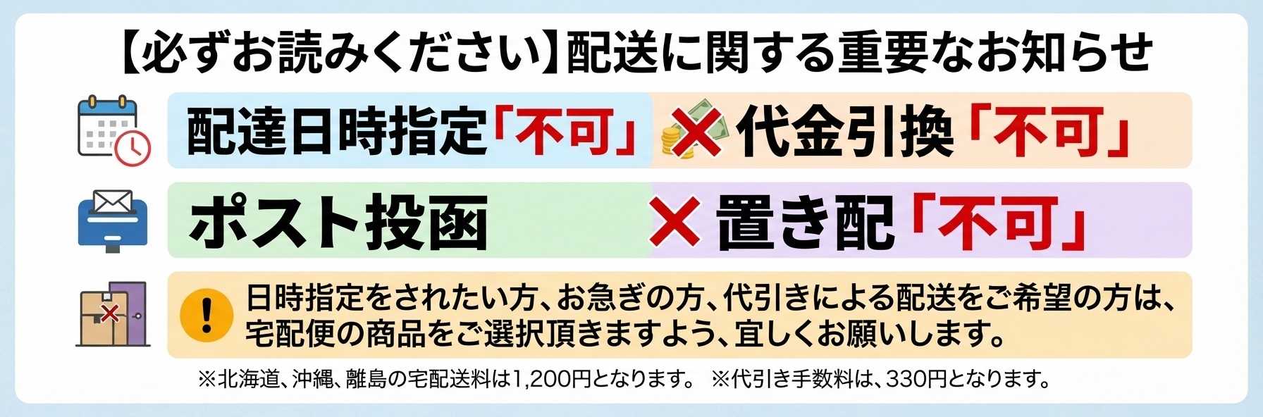 注意事項