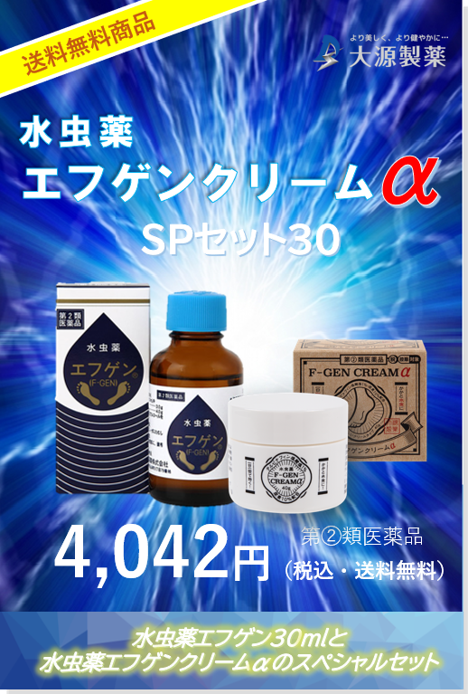 人気の 5個セットエフゲン 30mL fucoa.cl