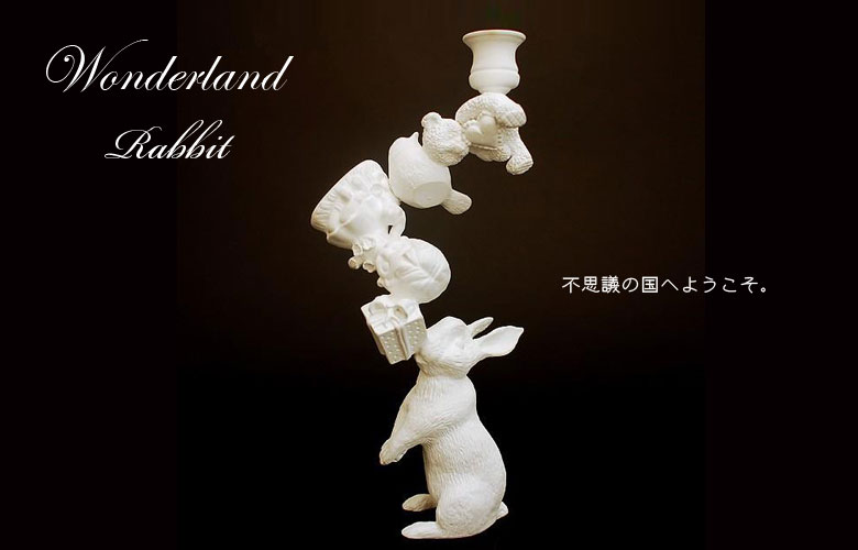 販売終了 Wonderland ワンダーランド Rabbit ラビット キャンドルホルダー Artecnica