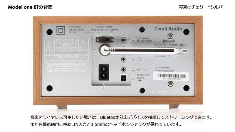 Tivoli Audio(チボリ・オーディオ）のModel One(モデル・ワン）