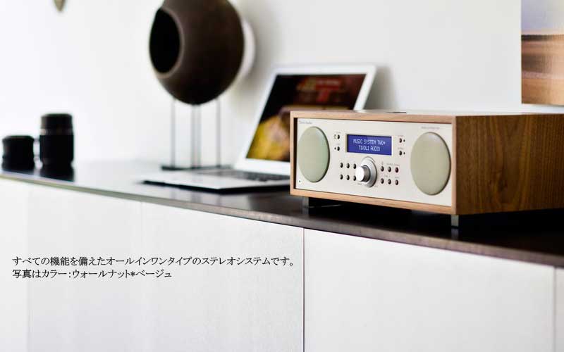 Tivoli Audio(チボリ・オーディオ）Music System BT(ミュージックシステムビーティーBluetooth対応モデル