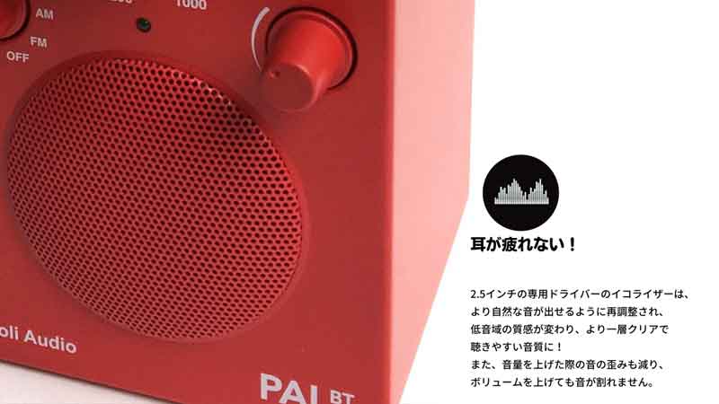 PAL BT(パル・ビーティー）Bluetooth対応モデル/ブラック×ホワイト