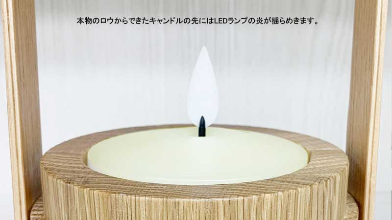 LE KLINT(レ・クリント)CANDLELIGHT(キャンドルライト）ライトオーク