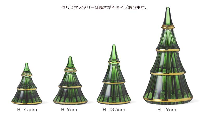 Christmas tree,HOLMEGAARD,�ۥ�६����,�̲�����,�̲�����ƥꥢ�̲����ե�