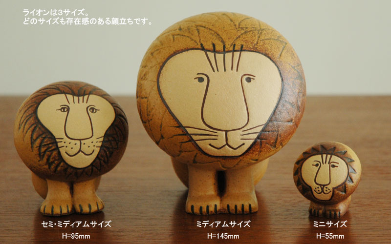 Lion(ライオン）ミディアムサイズ/アフリカシリーズ/オブジェ・置物