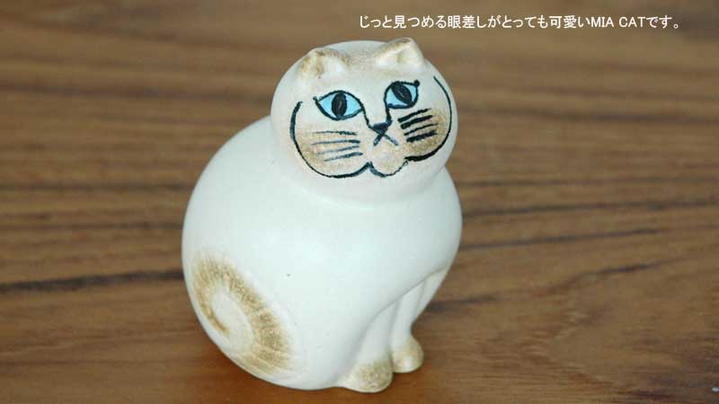 Lisa Larson,�ꥵ�顼����,mia,cat,�ߥ˥�����,�ͥ�