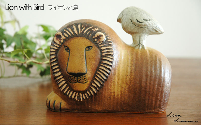 Lion with Bird(ライオンと鳥）/オブジェ・置物/Lisa Larson ...