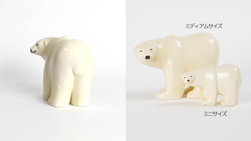 Lisa Larson（リサ・ラーソン）,Polar Bear（シロクマ）のミディアムサイズ,LILLSKANSEN/スカンセン動物園