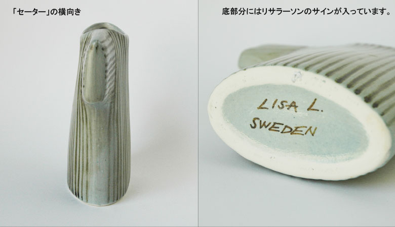 Wardrobe Vases Sweater ワードローブ セーター フラワーベース Lisa Larson リサラーソン Little By Little リトルバイリトル 北欧 デザイン雑貨のお店