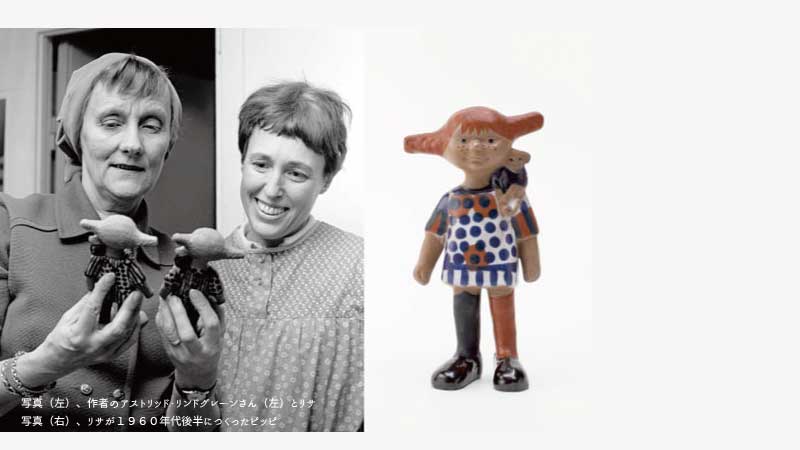 ida,������,emil,�����ߥ�,lisa Larson(�ꥵ �顼����),�����ȥ�åɡ����ɥ��졼��,�̲����֥���,��ʪ,���������ǥ�,�̲�����,�̲�����ƥꥢ,�̲����ե� 