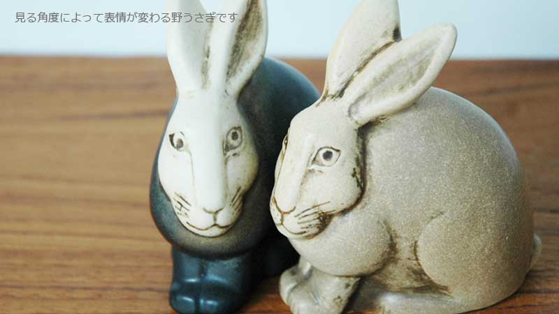 美品】Lisa Larson SKANSEN うさぎ 陶器-