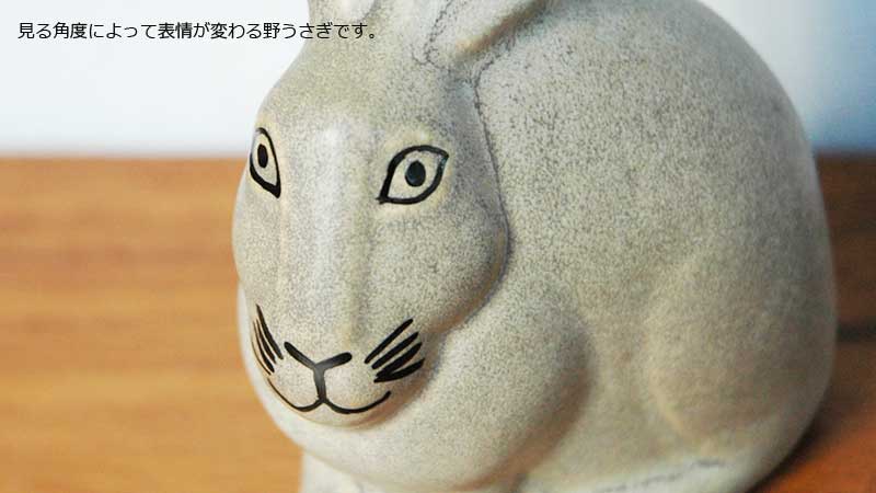 �����,hare,Lisa Larson,�ꥵ�顼����,�ꥵ�顼�����,�̲�,���������ǥ�,���֥���,��ʪ,�̲�����,�̲�����ƥꥢ