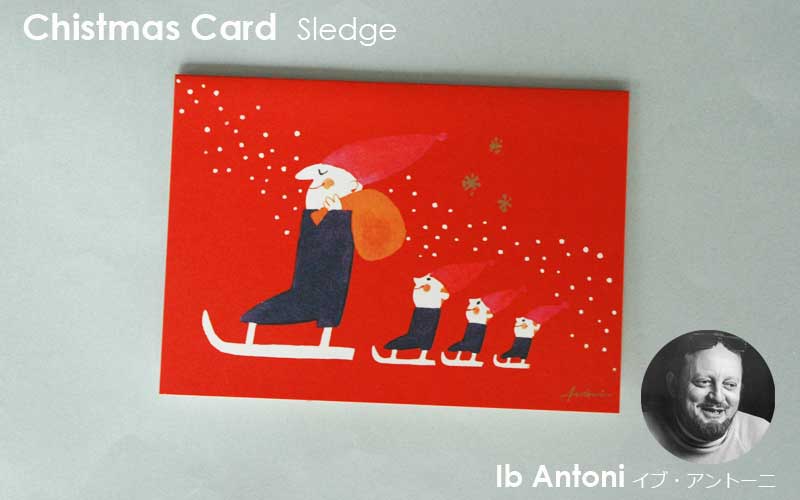 Ib Antoni (イブ・アントーニ) X'mas Greeting cardクリスマスグリーティンカード,北欧デンマーク,ハンドメイドクラフト