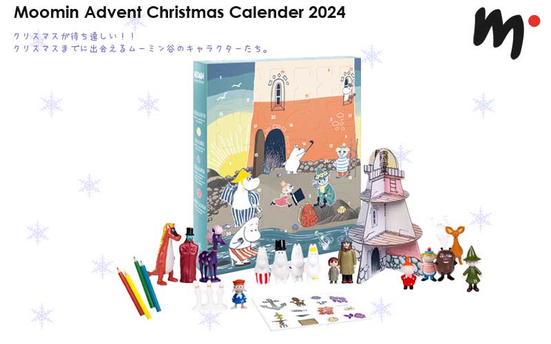 ࡼߥ,ɥȥꥹޥ,moomin christmas advent calender,martinex,ޥƥͥå,ե,̲,̲,̲ƥꥢ,̲ե