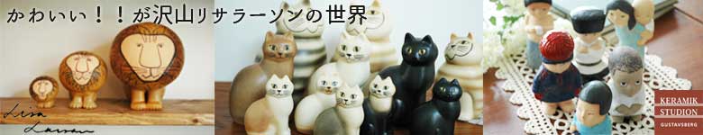 Lisa Larson,ꥵ顼,̲ƫݲ 