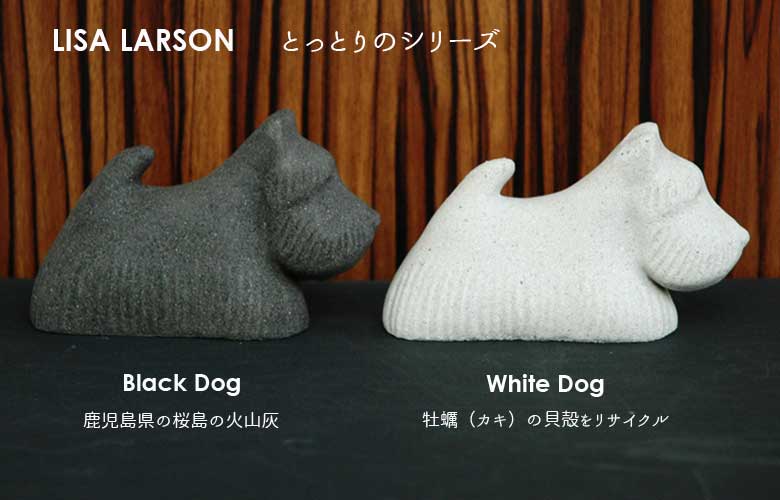 リサラーソン・とっとりのシリーズ,とっとりの黒い犬・白い犬,日本