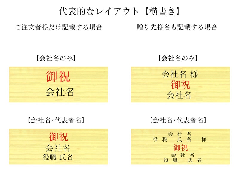木札レイアウト見本（横書き）