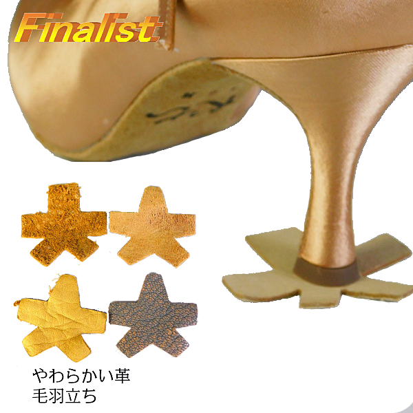 社交ダンス用 ヒールカバー 訳あり特価 5足セット 日本製 L・LL・フレアーサイズ対応