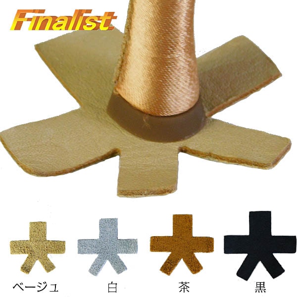 社交ダンス 革製ヒールカバー 足長め仕様 フロア保護