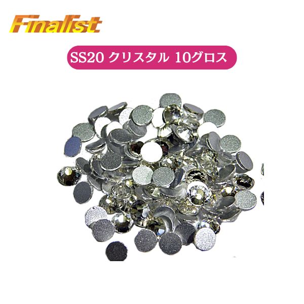 SS20 ラインストーン ライトブルー ライトレッド パープル オレンジ 7色展開