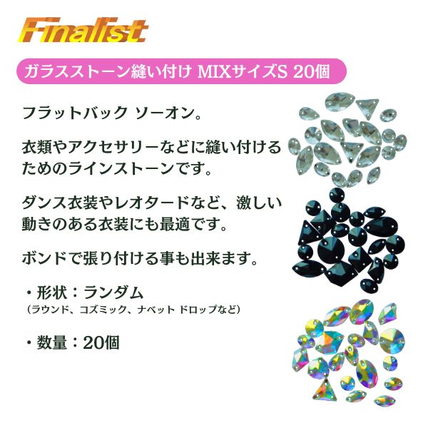 ラインストーン ソーオン ブラック 縫い付け用 装飾 衣装作り