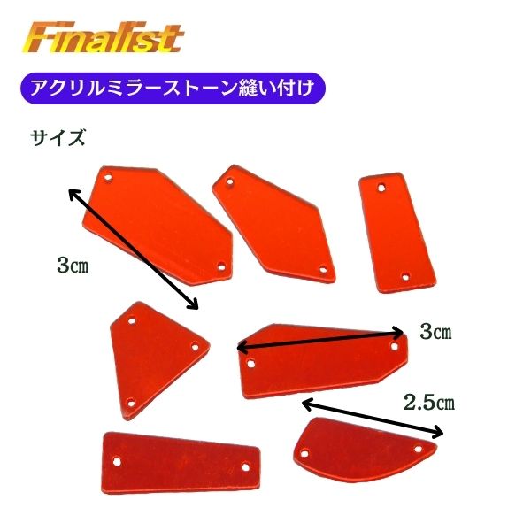 アクリルミラーストーン 社交ダンス 舞台衣装 発表会 ドレス レオタード装飾