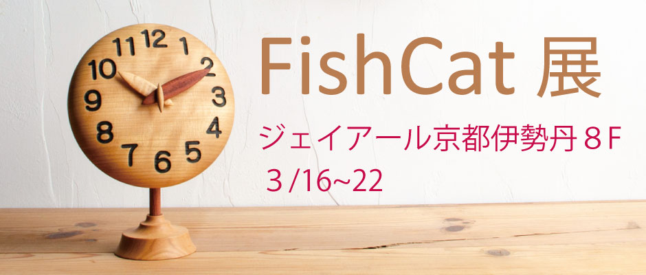 FishCat展