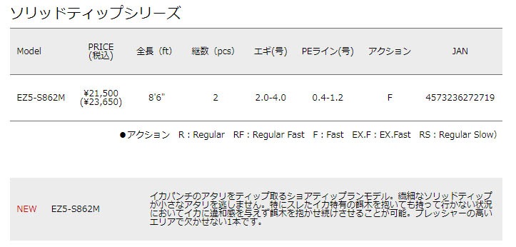 メジャークラフト エギゾースト5g Ez5 S862m通販 釣具通販 いのまた釣具店