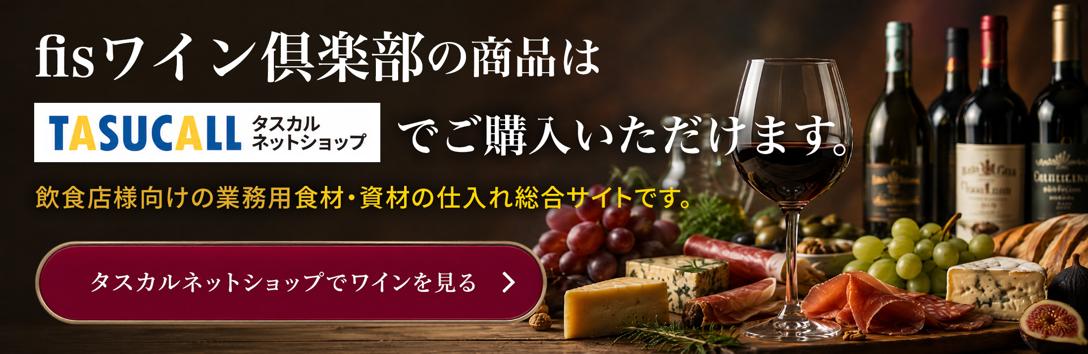 タスカルのご案内