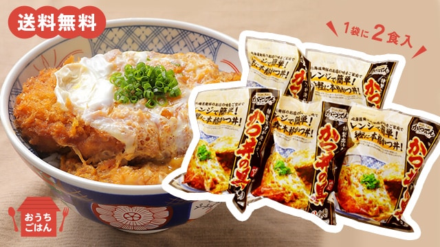 北海道札幌「かつてん」監修【 かつ丼の具 】 - 【どさバス】北海道