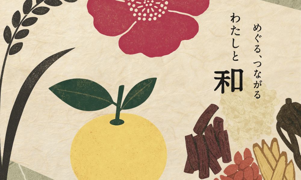 和をテーマにした特集バナー