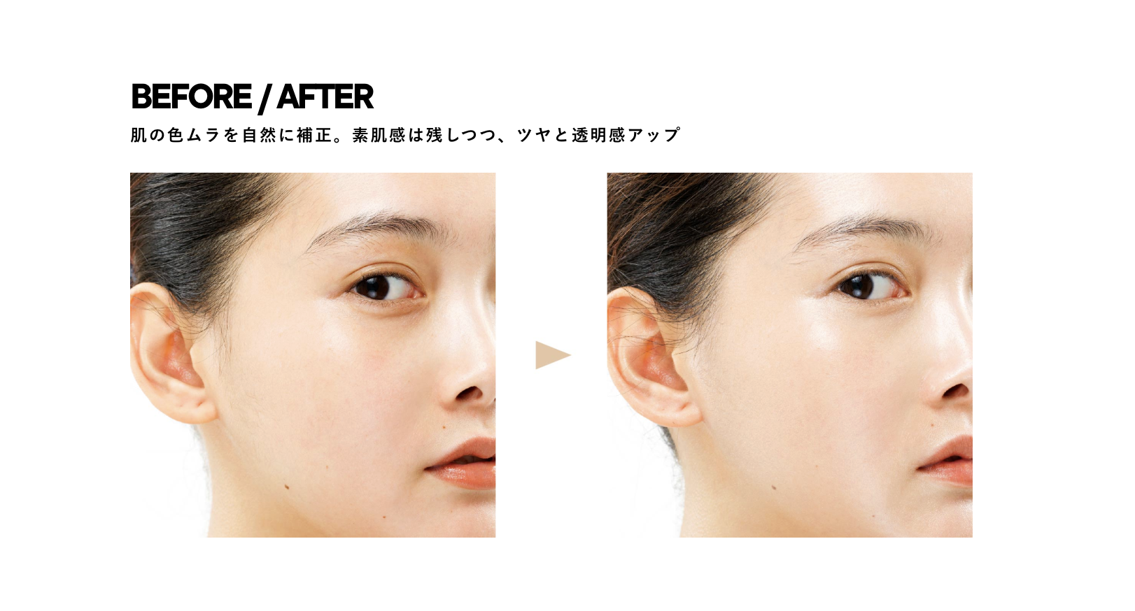 BEFORE AFTER 比較