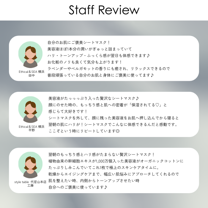 スタッフレビュー