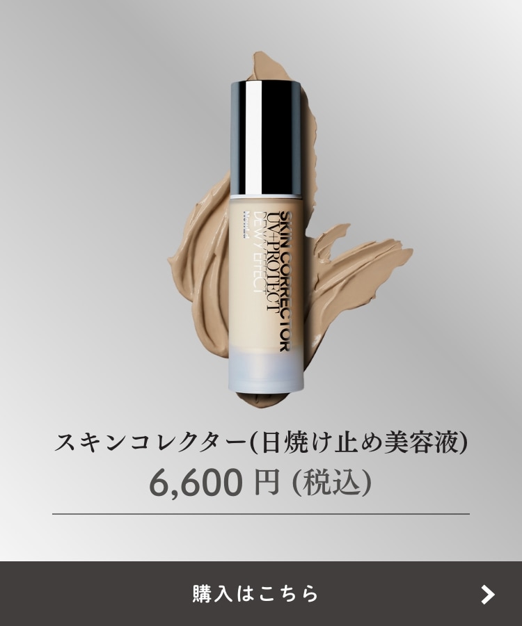 【未開封】ノルド スキンコレクター 日焼け止め 美容液 2本セット ☆【NowLd/ノルド】スキンコレクター（日焼け止め美容液）SPF50+・PA++