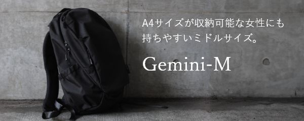 Gemini-M バックパック - NoiR（ノワール）