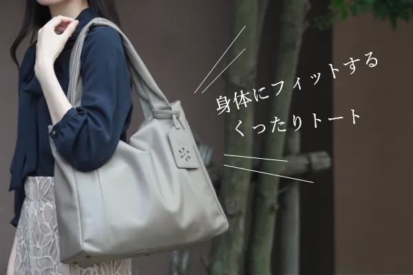 B4対応 本革トートバッグ - Sabet（サベット）