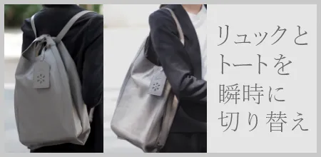 本革 2wayリュック - Sabet（サベット）