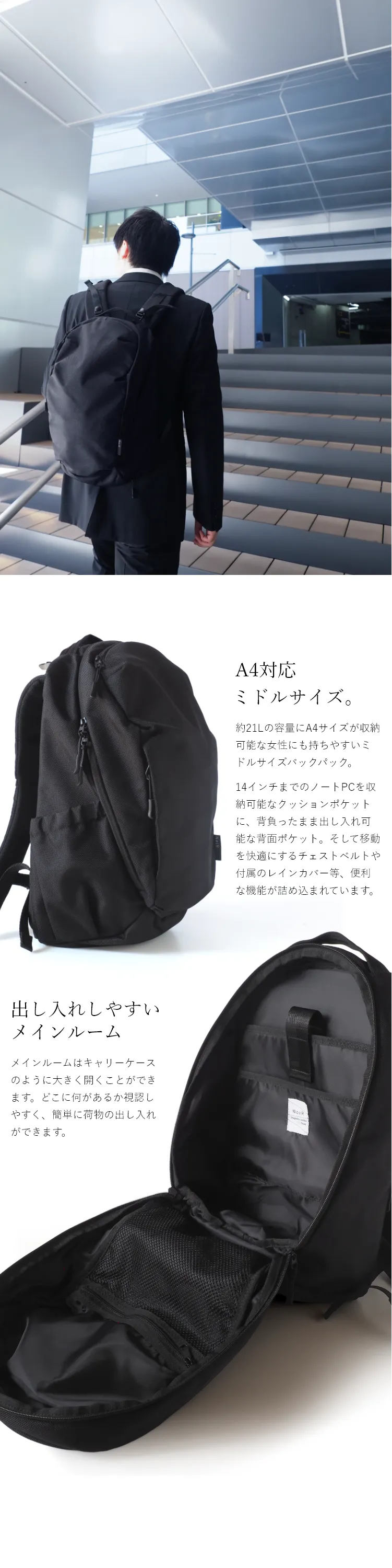 約21Lの容量にA4サイズが収納可能な女性にも持ちやすいミドルサイズバックパック。