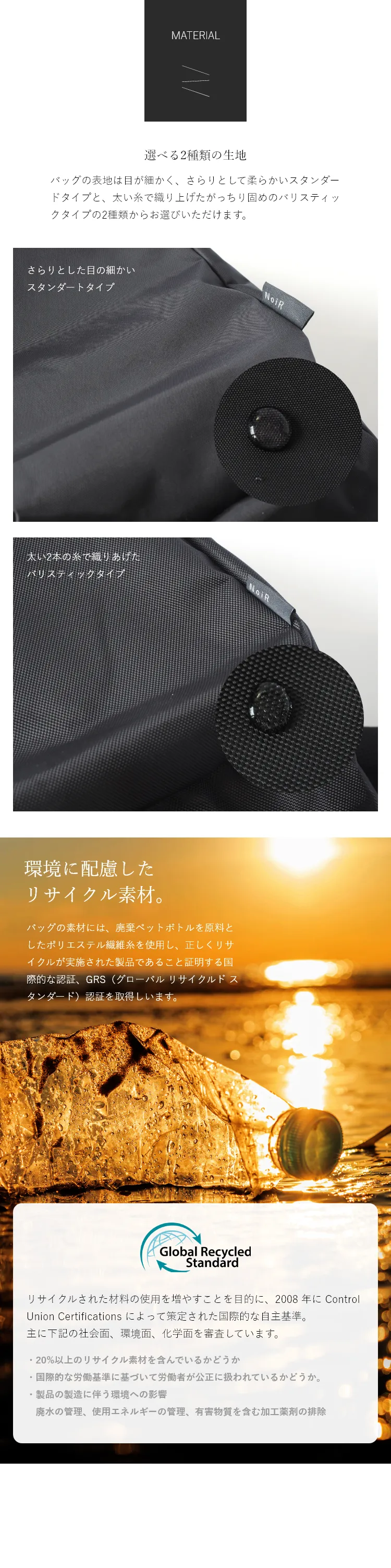 バッグの表地は目が細かく、さらりとして柔らかいスタンダードタイプと、太い糸で織り上げたがっちり固めのバリスティックタイプの2種類からお選びいただけます。