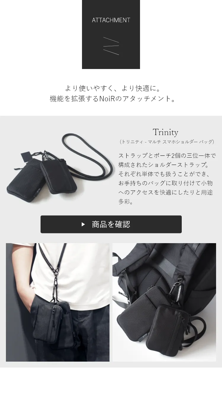 trinity マルチ スマホショルダー バッグ