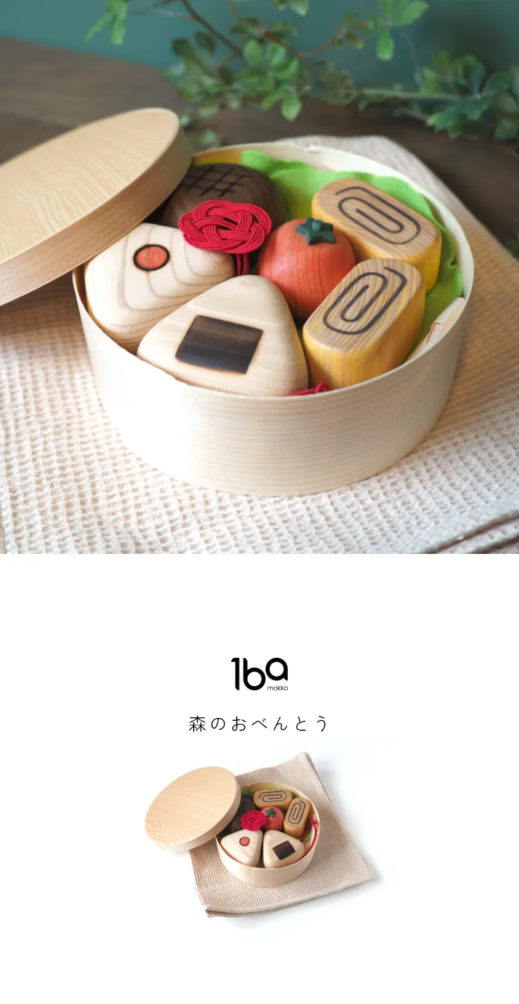 本物そっくりな食材をモチーフにした木製インテリア雑貨「森のマルシェ」シリーズ。