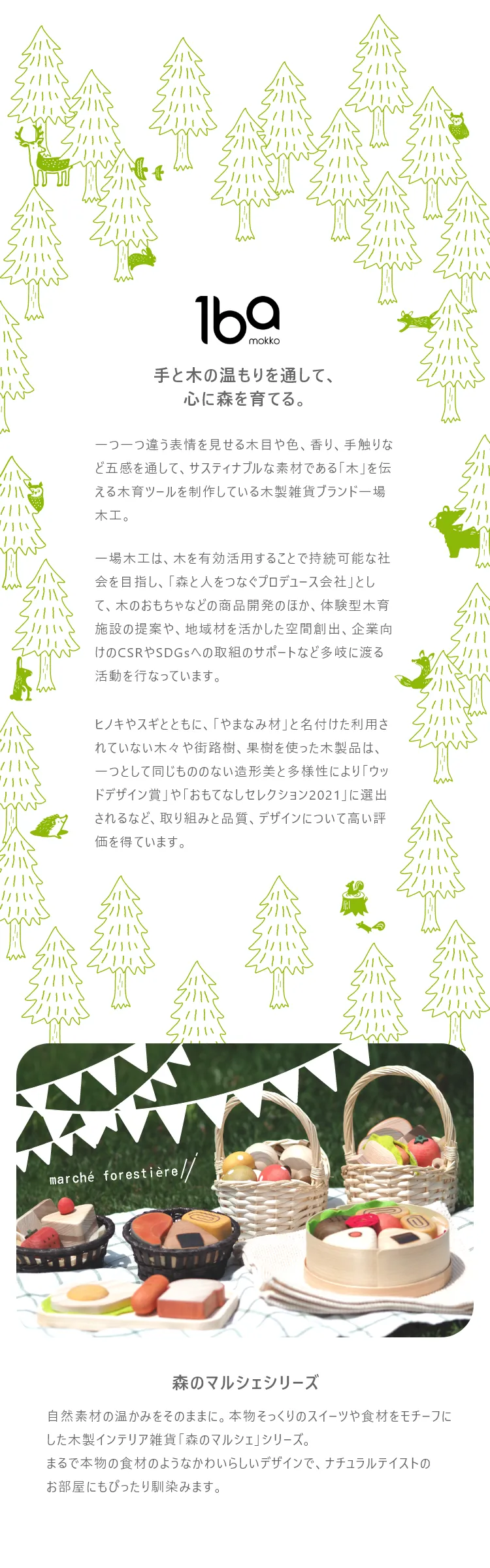 まるで本物の食材のようなかわいらしいデザインで、ナチュラルテイストのお部屋にもぴったり馴染みます。