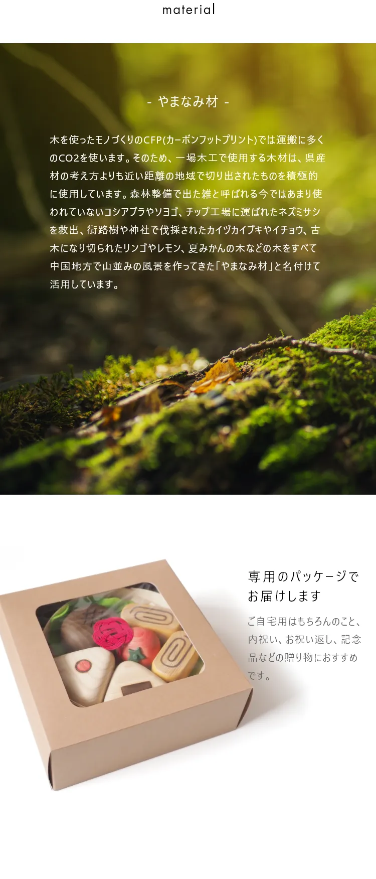 食品衛生法をクリアした国産塗料を使用しています。