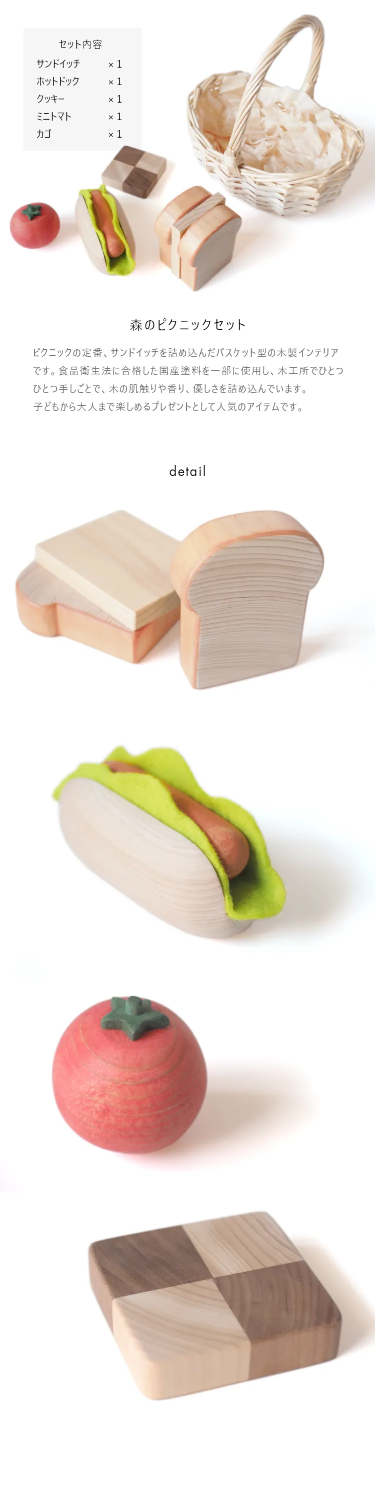 森のピクニックセット - 一場木工（イチバモッコウ） - インテリア雑貨