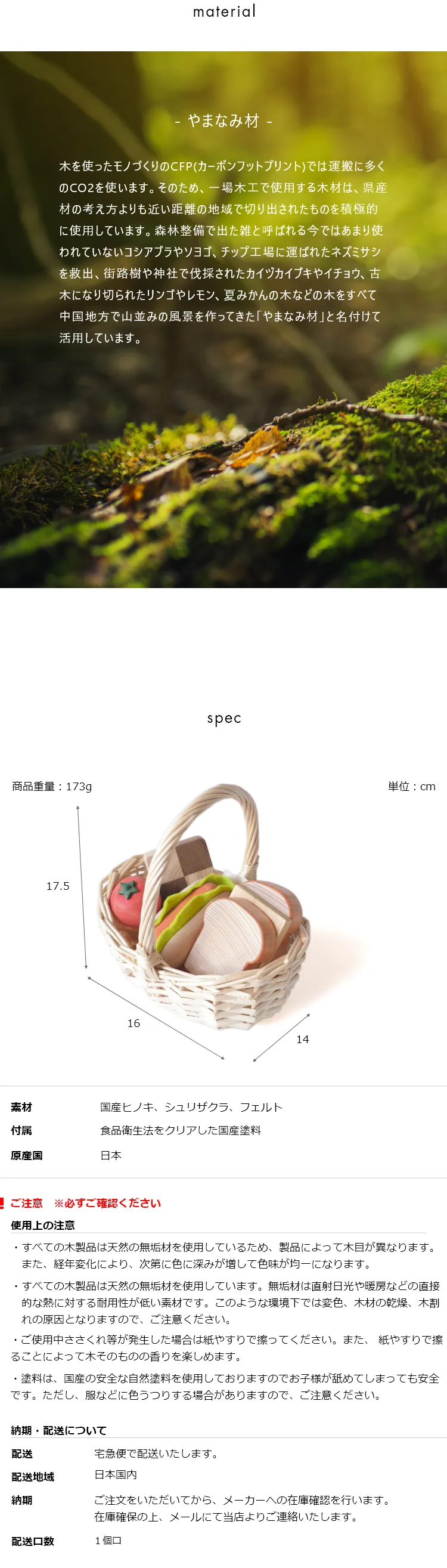 食品衛生法をクリアした国産塗料を使用しています。